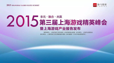 6.29上海游戲精英峰會(huì) 創(chuàng)業(yè)投資與版權(quán)的深度對(duì)話