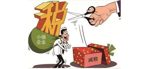 天津減稅新政精準發(fā)力 小微企業(yè)、科技企業(yè)與創(chuàng)投機構(gòu)共享政策紅利