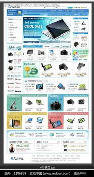 電子產(chǎn)品打折促銷網(wǎng)頁(yè)模板PSD素材免費(fèi)下載