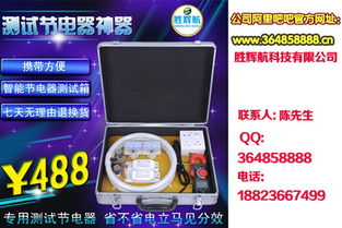 節能先鋒 環保電子產品引領綠色消費新潮流