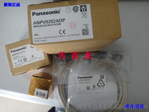 松下原裝圖像處理裝置ANPV0202ADP現(xiàn)貨供應，樂百龍助力智能視覺升級