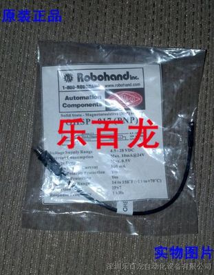 正品保障與供應鏈優(yōu)勢 解析樂百龍推出 OHSP-017(PNP) ROB 的市場價值