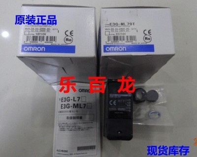 深圳樂百龍 歐姆龍光電開關E3G-ML79T正品現貨，工業自動化品質之選