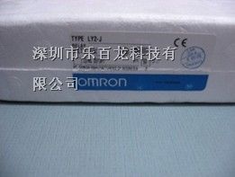 全新原裝歐姆龍LY2-J DC12V繼電器 品質可靠，現貨供應——樂百龍特惠