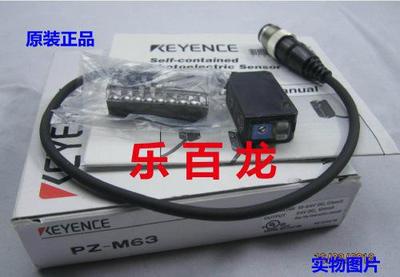 日本基恩士傳感器PZ-M62/PZ-M63/PZ-M63P 卓越品質，樂百龍專業供應